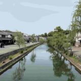 倉敷美観地区 の風景