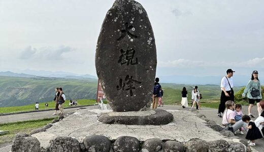 【阿蘇屈指の絶景】大観峰とは？所要時間・混雑を避けるコツ・ベストシーズンを解説