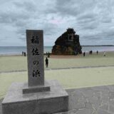 稲佐の浜 の風景