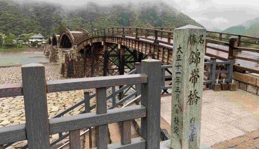 【日本三名橋】錦帯橋とは？歴史と構造・所要時間・混雑を避けるコツを解説