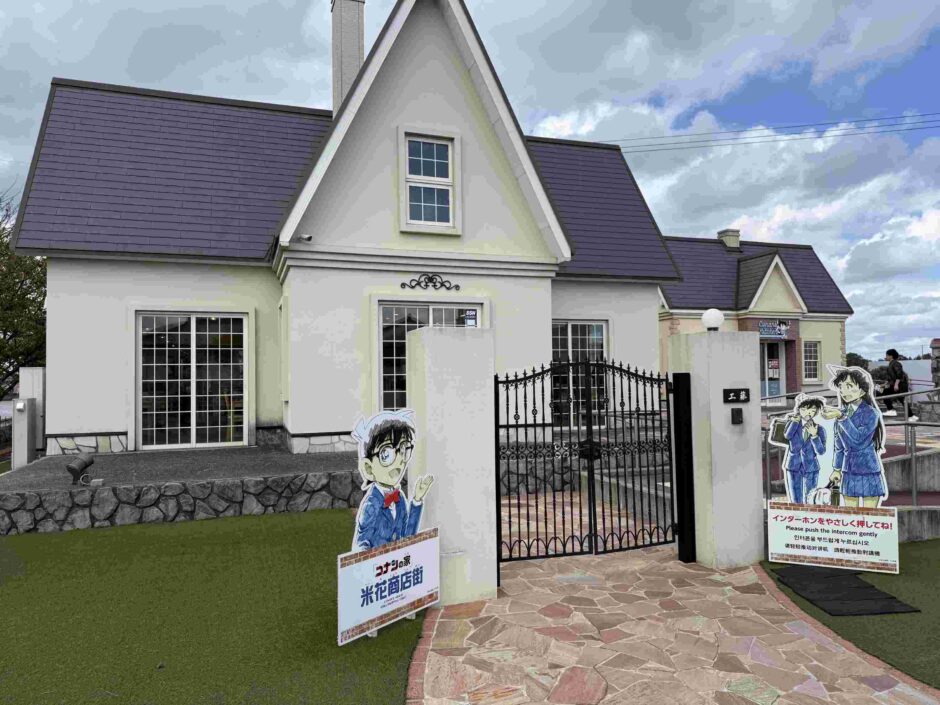 鳥取 コナン の風景