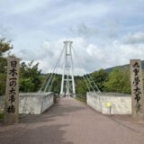 九重夢吊橋 観光 の外観