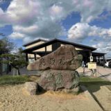 鳥取砂丘 の風景