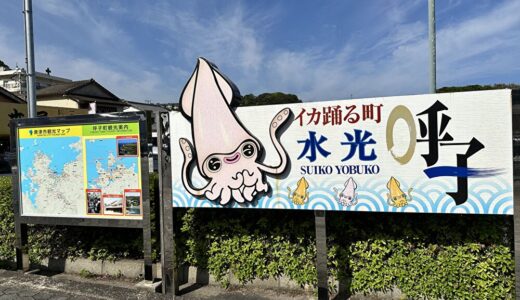【日本三大朝市】呼子の朝市とは？所要時間・混雑を避けるコツ・おすすめの回り方を解説