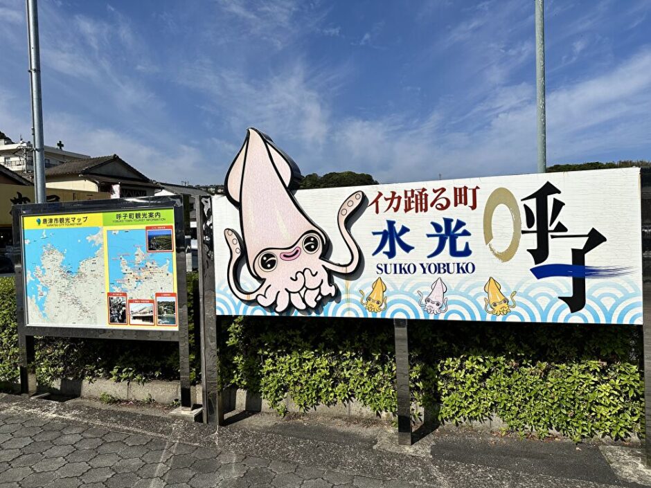 呼子の朝市 の風景