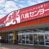 【八戸グルメの聖地】八食センターとは？七厘村・所要時間・混雑回避を解説