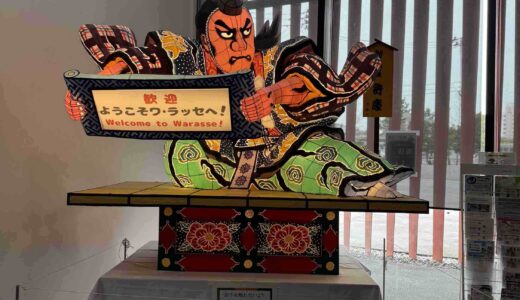 【青森ねぶたを一年中体感】ねぶたの家 ワ･ラッセとは？見どころ・所要時間・混雑回避を解説