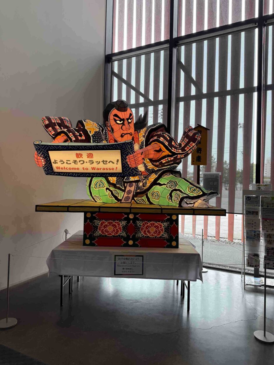 ねぶたの家 ワ･ラッセ の風景