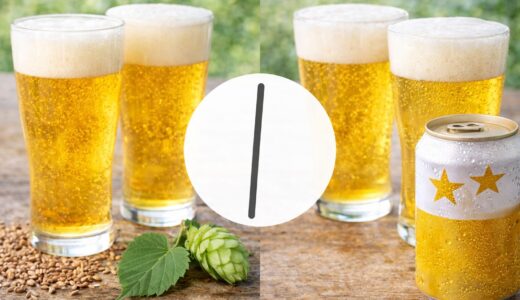 ビールと発泡酒の違いとは？わかりやすく比較解説