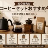 コーヒーのイメージ画像