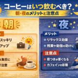 コーヒーのイメージ画像