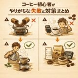 コーヒーのイメージ画像