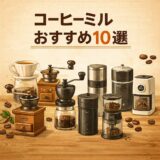 コーヒーのイメージ画像