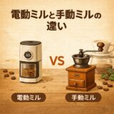コーヒーのイメージ画像
