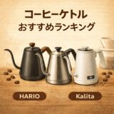 コーヒーのイメージ画像