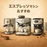コーヒーのイメージ画像