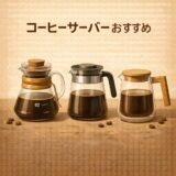 コーヒーのイメージ画像