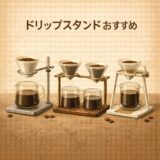 コーヒーのイメージ画像