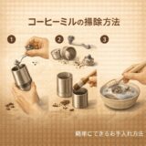 コーヒーのイメージ画像