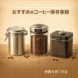 コーヒーのイメージ画像