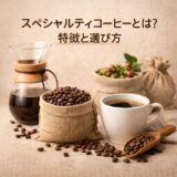 コーヒーのイメージ画像