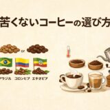 コーヒーのイメージ画像