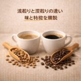 コーヒーのイメージ画像