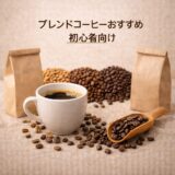 コーヒーのイメージ画像