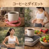 コーヒー イメージ画像