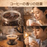 コーヒー イメージ画像