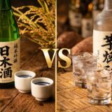 日本酒 焼酎 違い