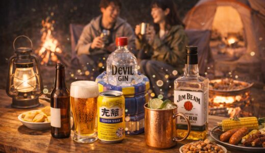 アウトドアで楽しむお酒｜キャンプにおすすめの種類