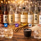 焼酎 選び方
