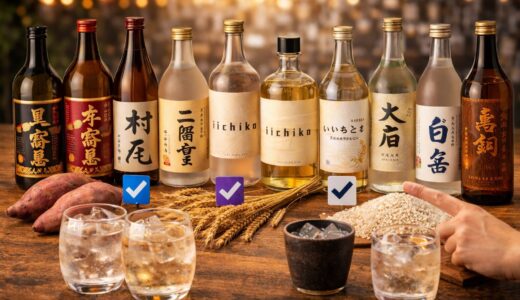 焼酎の選び方｜初心者でも失敗しないポイントを解説