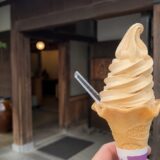 マルキン醤油記念館 所要時間