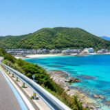 柏島 日帰り