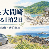 恐山への参拝と大間崎の海辺の散策を車で巡る1泊2日旅行のイメージイラスト